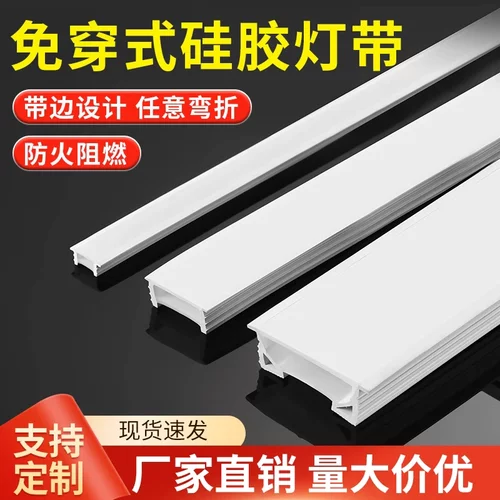 免穿面罩线型灯槽超宽硅胶盖板