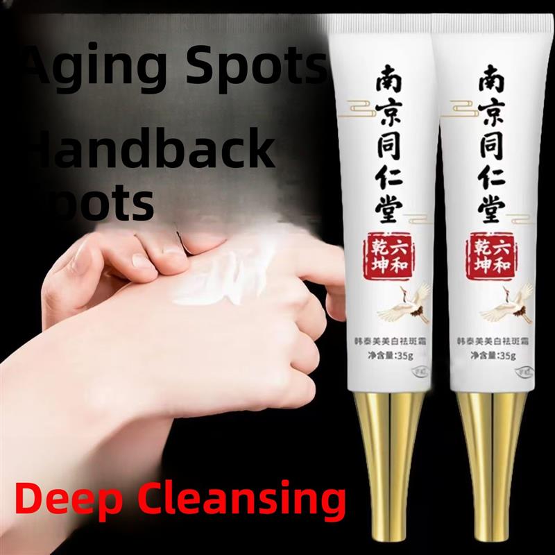 中去老年斑的药膏强力去除手部脸部斑专用药膏水正品祛黄褐斑药