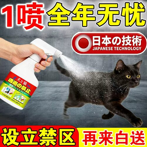 驱猫神器室外长效汽车发动机舱防猫爬车喷雾药水强力除赶野猫专用