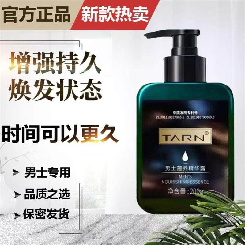 淫羊藿沐浴露男生专用锁阳持久留香增强增硬提升性动力私密处洗澡