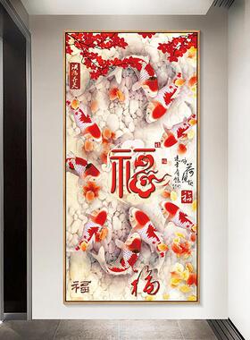 九鱼图玄关装饰画荷花图新中式客厅挂画竹子牡丹花大福字过道壁画
