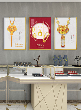 黄金首饰装饰画珠宝店龙凤手镯墙壁画项链吊坠海报金器典当行挂画