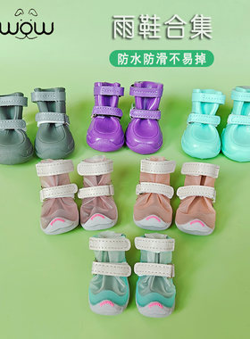 djj雨鞋fokwow狗鞋泰迪比熊小狗防滑不掉软底小型犬四季雨天防水