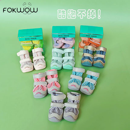 djj狗鞋泰迪比熊狗狗fokwow防滑不掉小狗鞋fw小型犬春夏透气鞋子