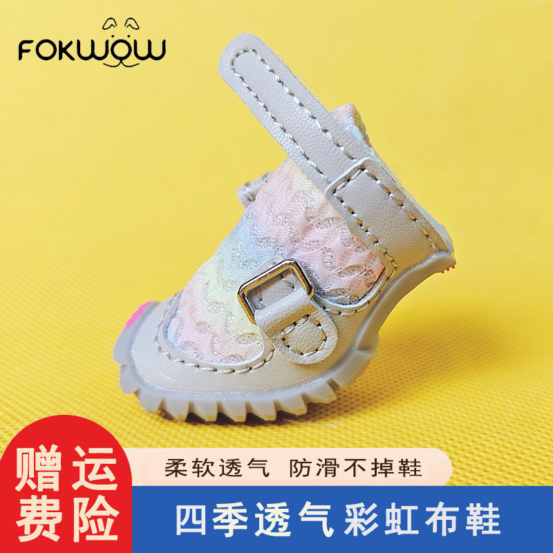 djj狗鞋宠物泰迪比熊fokwow小狗防掉软底小型犬透气狗狗鞋子秋季