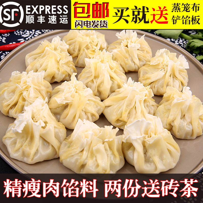 内蒙古呼市清真羊肉烧麦烧卖