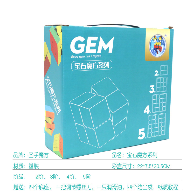 HOLY HAND GEM 23RD 4TH 5TH ORDER SOLID COLOR RUBIKS CUBE 2ND ORDER 3RD ORDER 4TH ORDER 5TH ORDER SPECIAL-SHAPED PYRAMID RUBIKS CUBE GIFT BOX