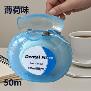 爱尔齿牙线50米少蜡医用一次性剔牙独立盒装家用高弹力顺滑牙线卷