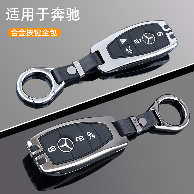 适用于新款奔驰汽车钥匙包