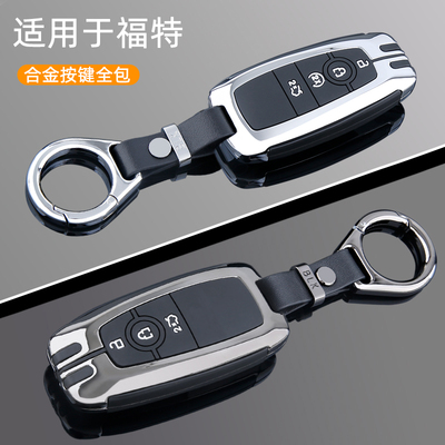 适用于福特汽车钥匙套