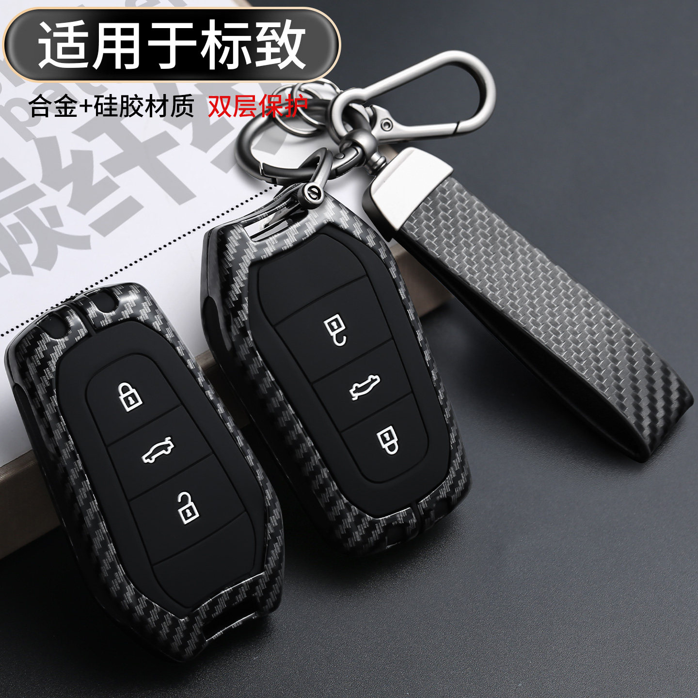 东风标致新408x钥匙套标志308包3008扣4008汽车2008壳508标致308S