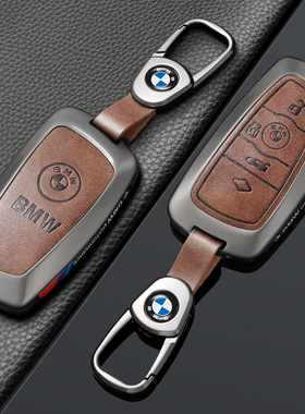 宝马钥匙套3系320/325li老款5系520/525li三1系7系x3车x5包扣壳