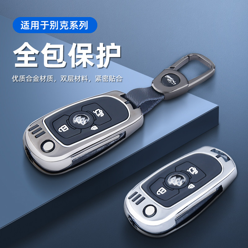 适用别克23款威朗pro钥匙套