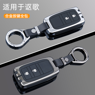 专用16-21款广汽讴歌cdx钥匙套讴歌CDX锁匙套汽车钥匙包金属壳扣