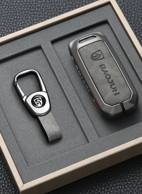 宝骏560钥匙套510 730 530 310W汽车360 E200 E100 630金属壳包扣