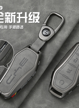 比亚迪钥匙套海鸥汉EV宋plus元Pro秦L海豹06海豚e2唐海狮车包壳扣