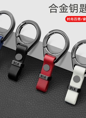 汽车钥匙扣男女士通用防丢挂件钥匙链锁匙扣腰挂圈环个性创意简约
