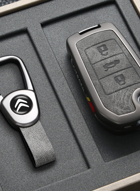 东风雪铁龙凡尔赛C5X钥匙套23款C6天逸爱丽舍C3XR世嘉C4L车包壳扣