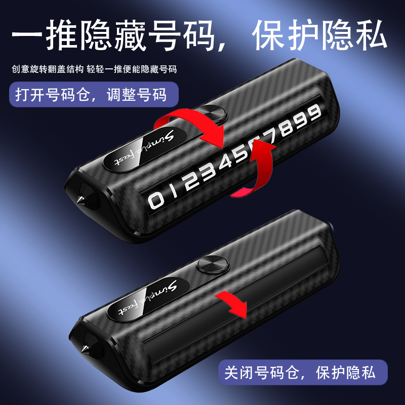 汽车临时停车号码牌车载摆件