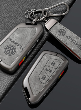 26款大众速腾L钥匙套帕萨特迈腾探岳380凌度L途观L威然途昂车壳扣