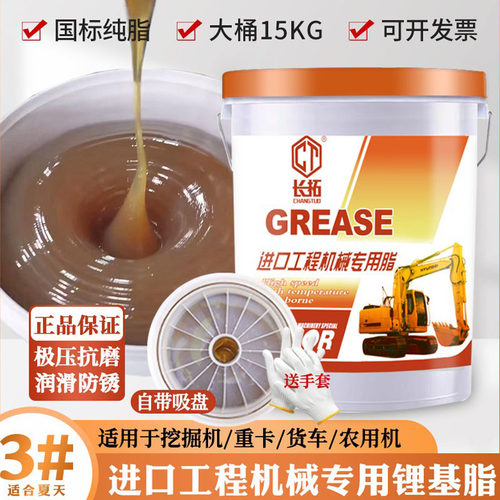 工程15kg自带吸盘通用高温润滑脂
