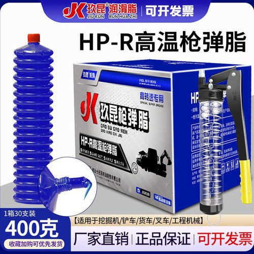 毛毛虫黄油挖机枪弹脂耐高温耐磨