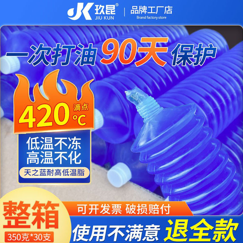 毛毛虫黄油弹高温耐磨冬季防冻-25℃润滑脂挖机械轴承专用锂基脂