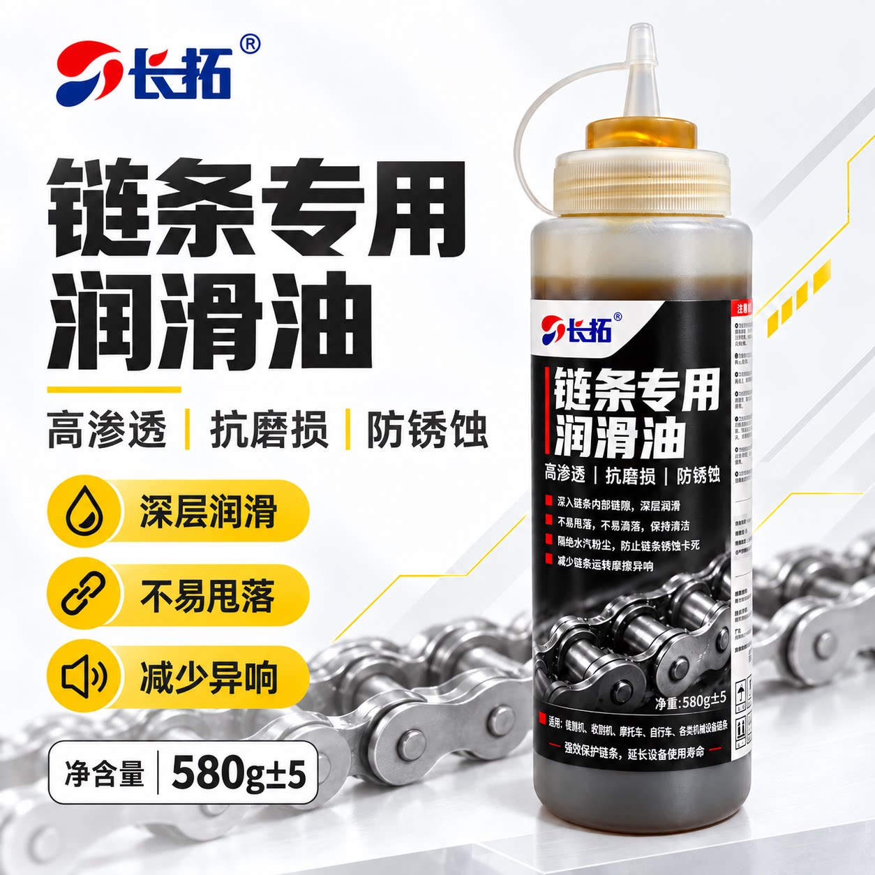 自行车摩托车链条专用润滑油收割机插秧机高温耐磨瓶装工业级家用