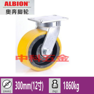 奥奔脚轮12寸310PF12528S铁芯聚氨酯超重载万向轮工业轮静音轮