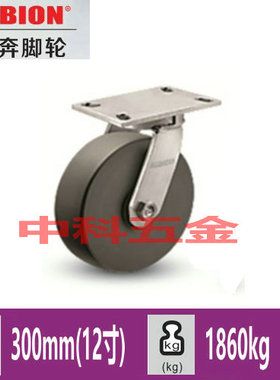 奥奔脚轮超重载12寸310NX12528S高强度尼龙万向轮