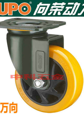 向荣/SUPO脚轮橙色PU5寸6寸J05S-01-125-222静音万向轮