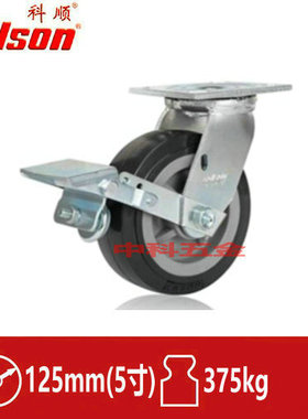 科顺奥奔脚轮5寸4-5109-829BRK1改性尼龙耐磨工业万向轮