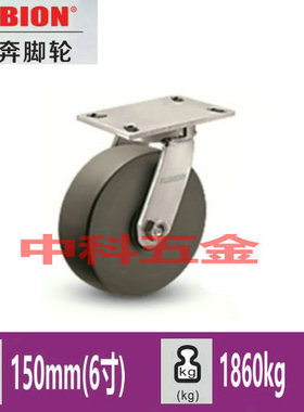 科顺奥奔脚轮超重载6寸310NX06528S高强度尼龙万向轮