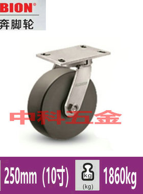 奥奔脚轮超重载10寸310NX10528S高强度尼龙万向轮