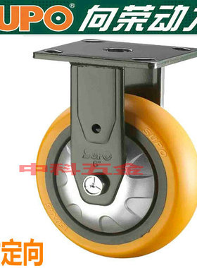 向荣脚轮4寸5寸J07S-01-100-262，J07S-01-125-262橙色圆面万向i.