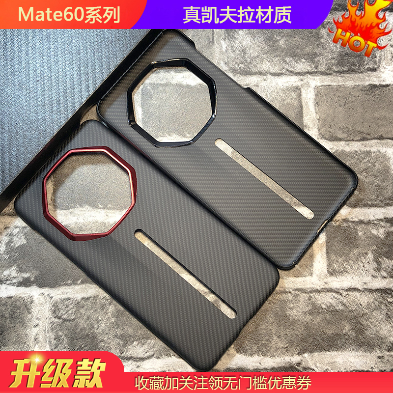 华为mate60rs非凡大师凯夫拉新款手机壳保时捷芳纶纤维保护套简约防摔新品超薄磁吸奢华商务男pro碳纤维meta 3C数码配件 手机保护套/壳 原图主图