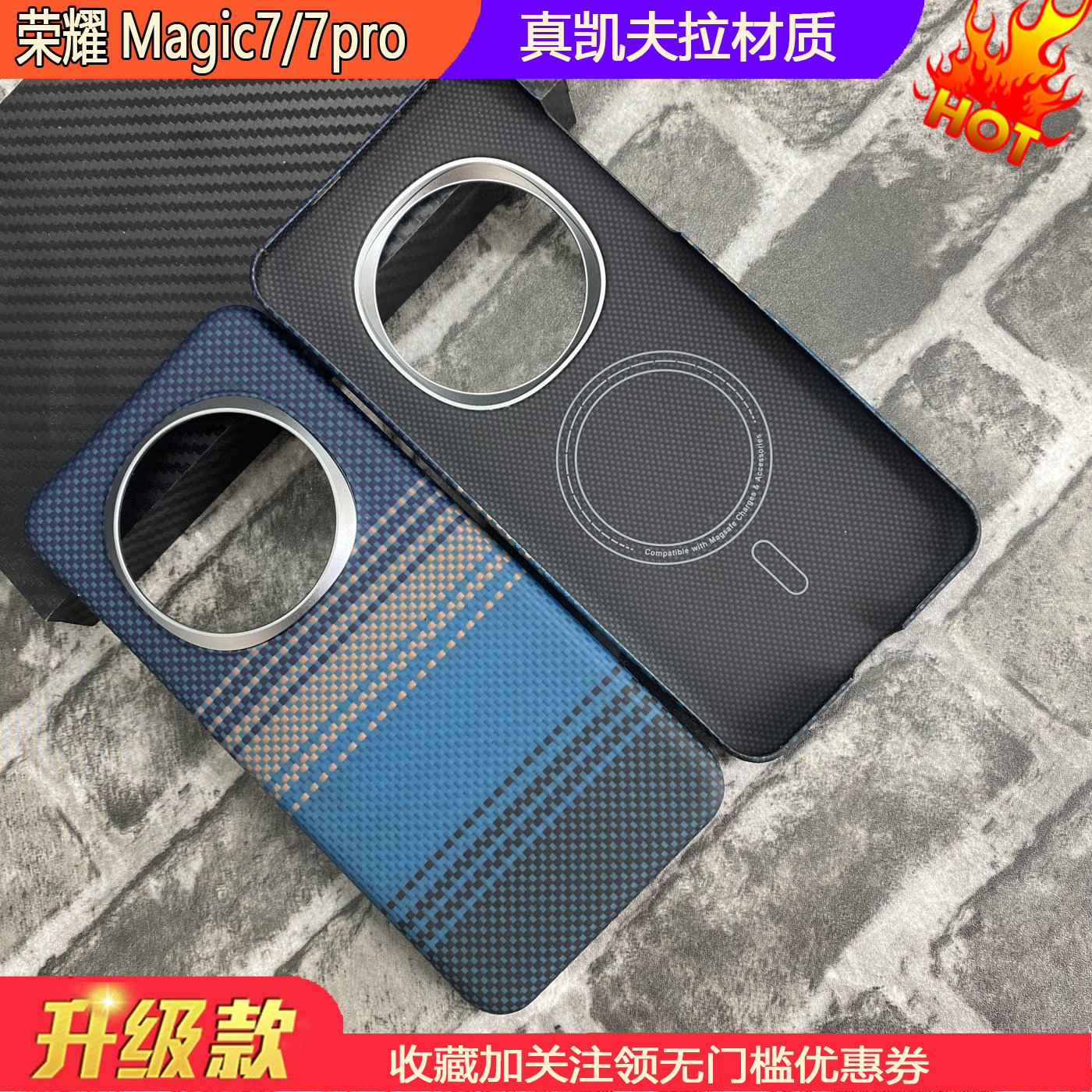 适用华为荣耀Magic7pro手机壳新款轻质凯夫拉磁吸magic7碳纤维保护套芳纶防摔细纹超薄手感外壳奢华小众商务