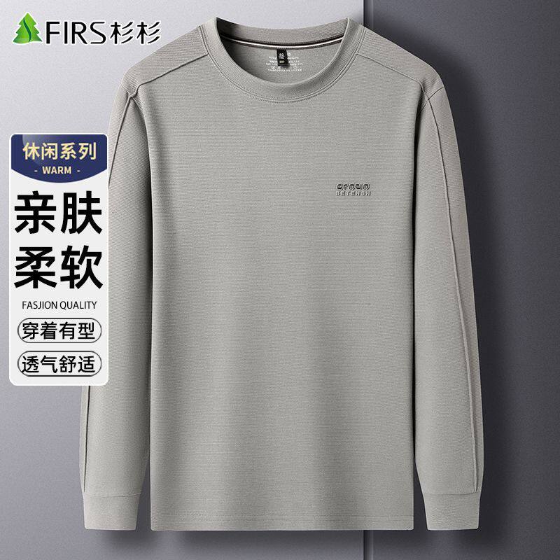 杉杉长袖T恤男春季薄款圆领休闲2026新款纯色中青年男士打底衫男