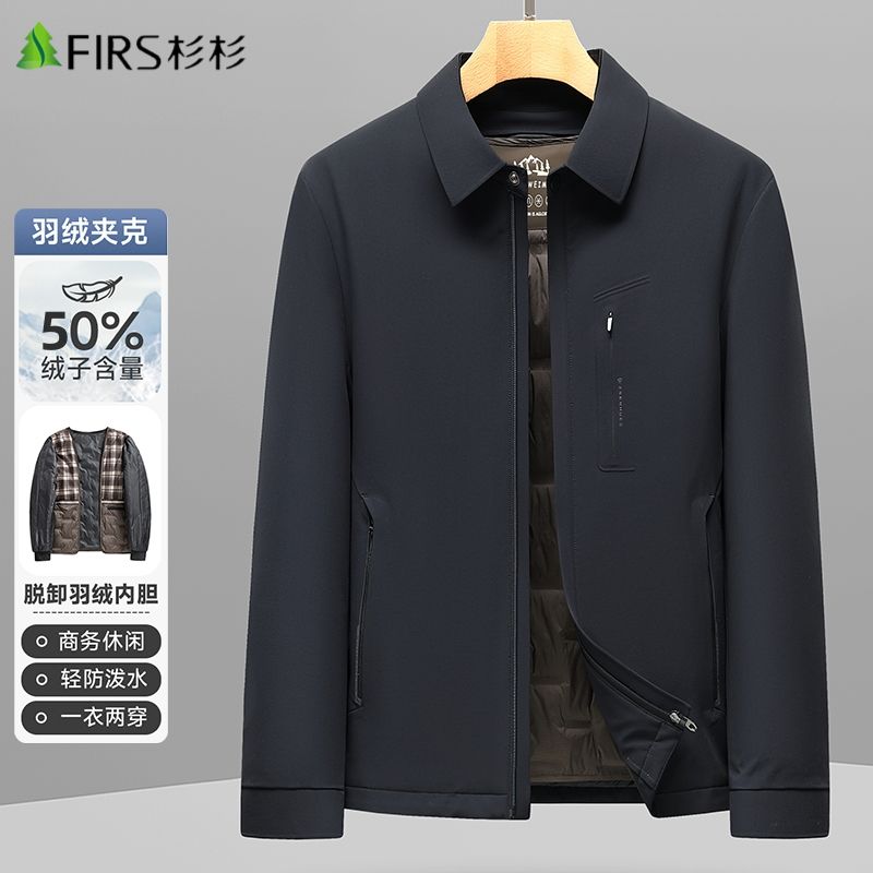 杉杉羽绒服男秋冬季翻领加厚保暖商务休闲鸭绒服男中青年男士冬装