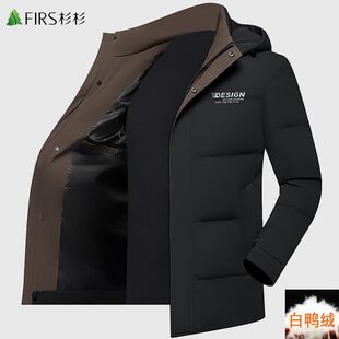 杉杉保暖羽绒服男轻薄短款连帽中青年时尚冬装羽绒外套帅气潮