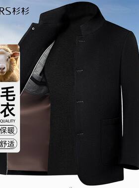 杉杉【羊毛】大衣外套男秋冬季2026新款中年男士呢子风衣爸爸冬装