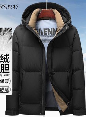 杉杉羽绒服男士外套冬季2025新款男式鸭绒服上衣中年男士冬装潮流