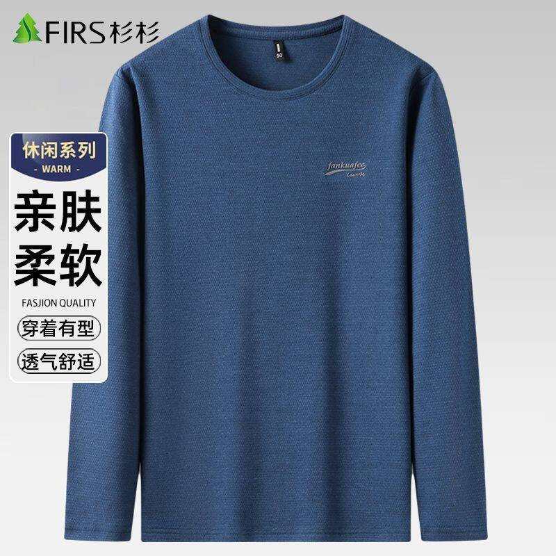 杉杉长袖T恤男春季薄款2026新款圆领纯色休闲中青年男士打底衫男