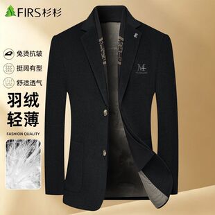 杉杉【轻薄羽绒】西服外套男秋冬季商务休闲男式单西中年男士西装