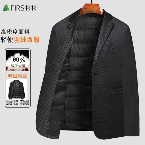 杉杉轻薄羽绒西装外套保暖高档商务休闲鸭绒中年男士西服帅气潮流