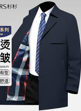 杉杉风衣外套男中长款领导行政商务休闲爸爸装春秋季中年男士夹克