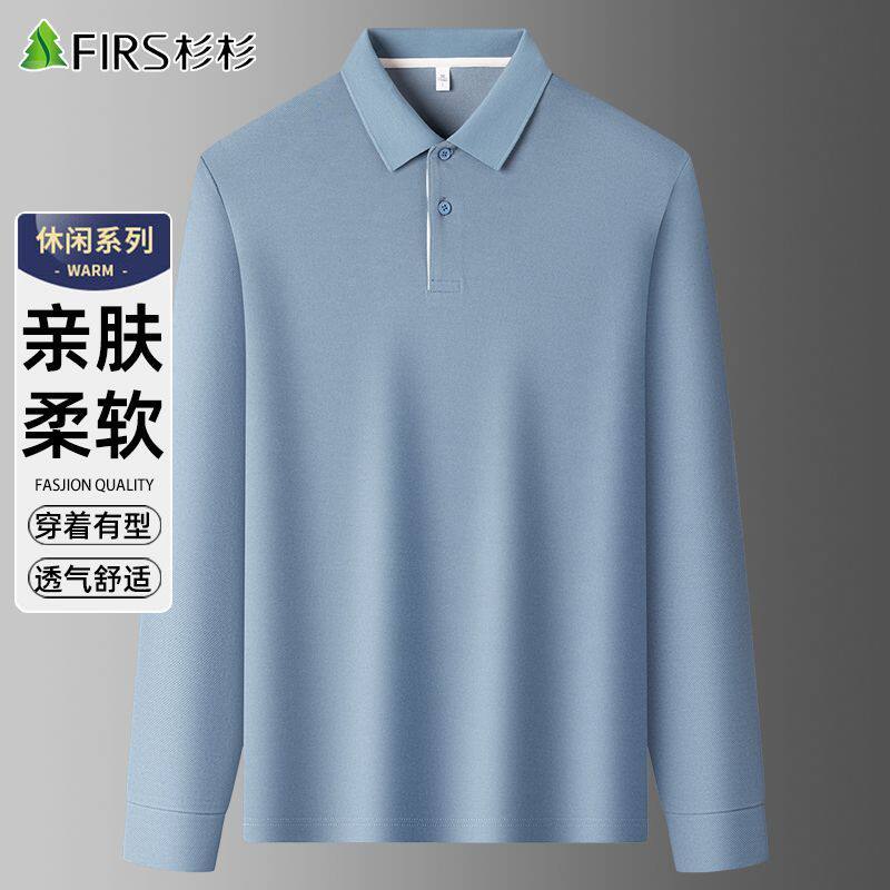 杉杉长袖T恤男春季薄款休闲纯色翻领2026新款中青年男士打底衫男