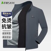 爸爸装 商务休闲领导干部中青年男士 2026新款 杉杉夹克外套男春秋季