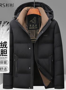 杉杉羽绒服男士外套冬季2025新款男式鸭绒服上衣中年男士爸爸冬装