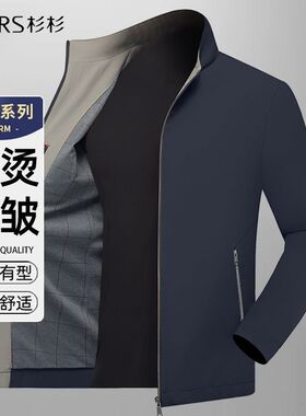 杉杉夹克外套男2026春秋季新款男式休闲上衣茄克衫中年男士爸爸装